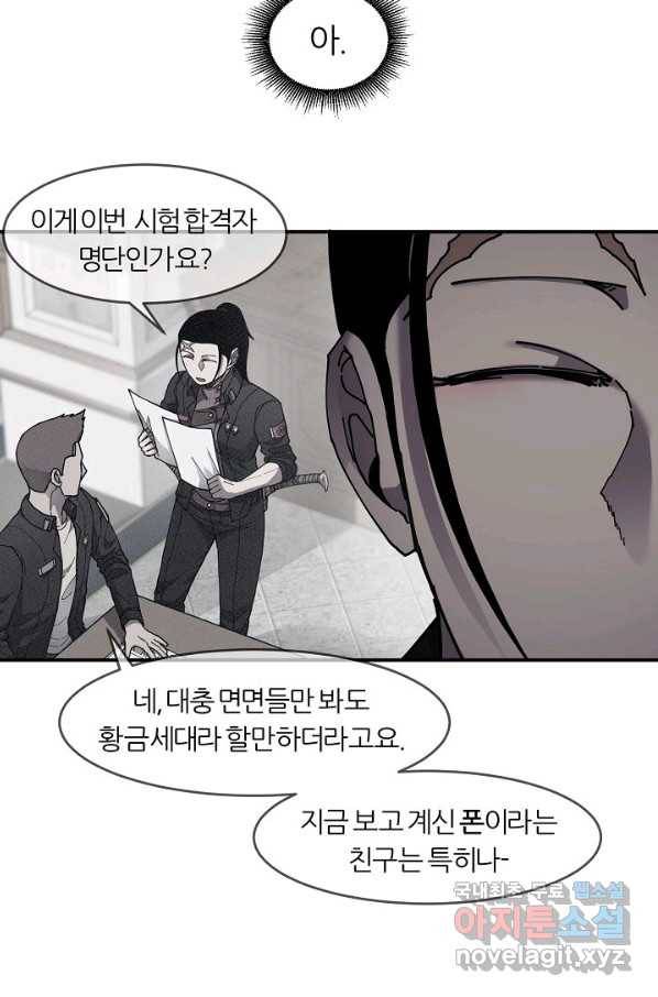 샤먼 시즌2 5화 70