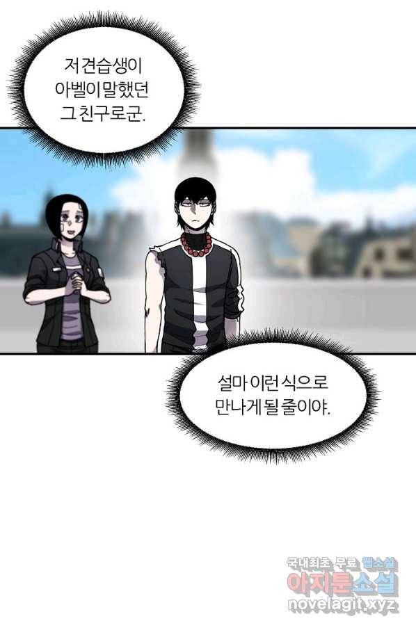 샤먼 시즌2 5화 71