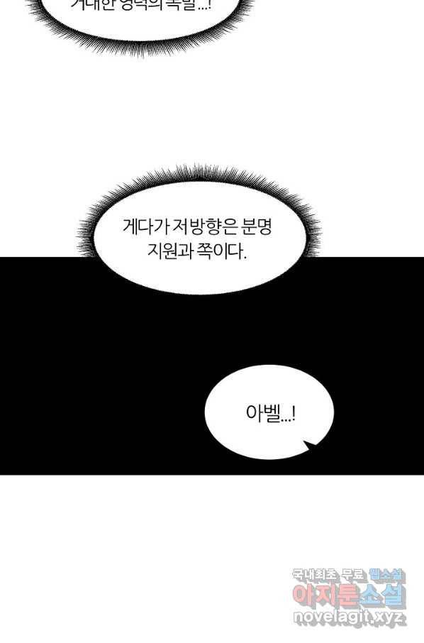 샤먼 시즌2 5화 77