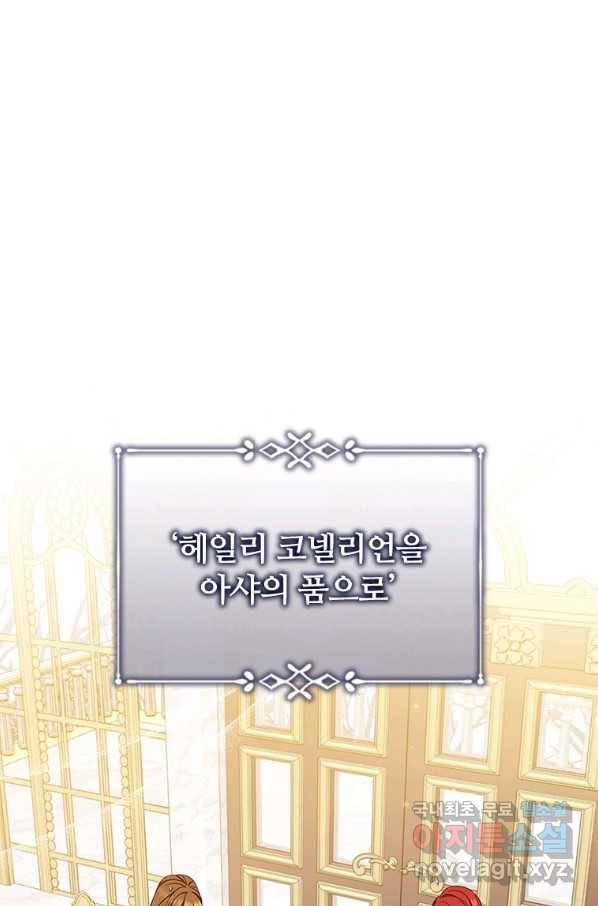 아이딘 60화 1