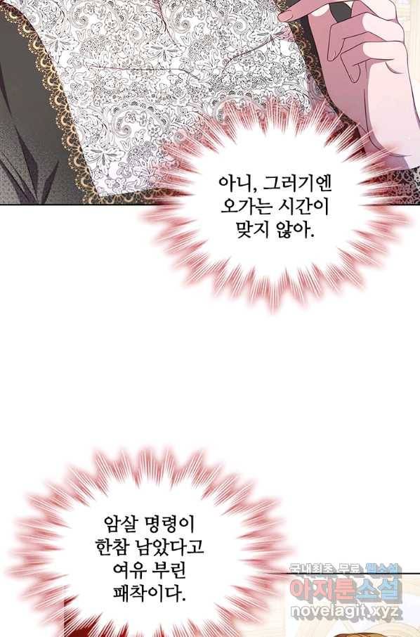 아이딘 60화 4
