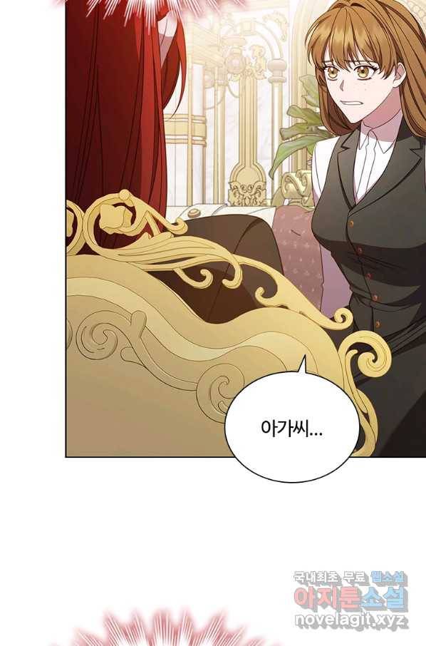 아이딘 60화 5