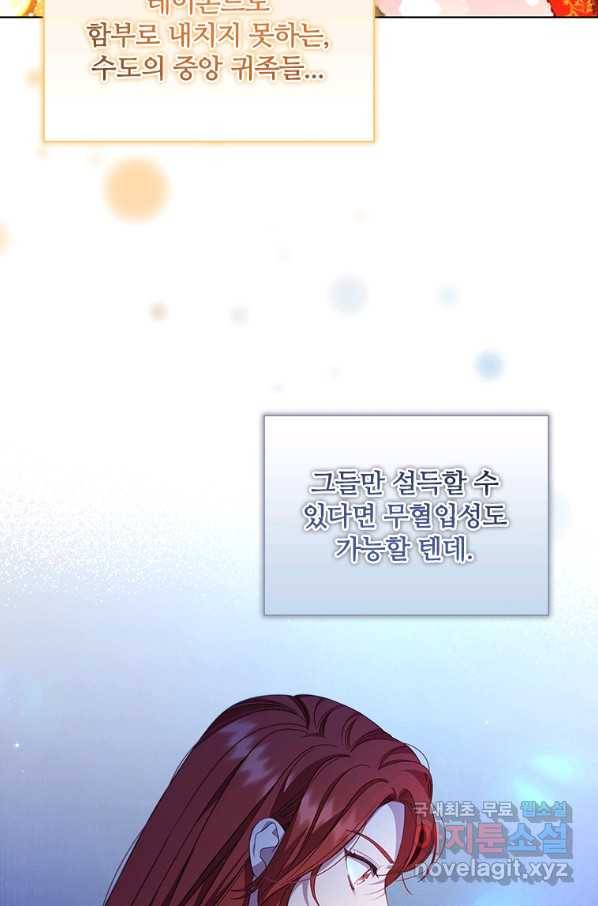 아이딘 60화 10