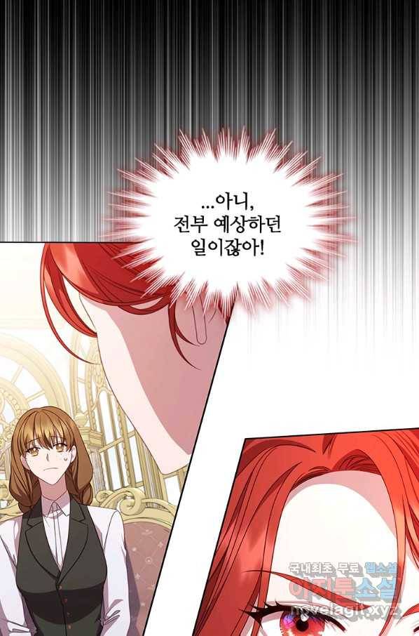 아이딘 60화 12