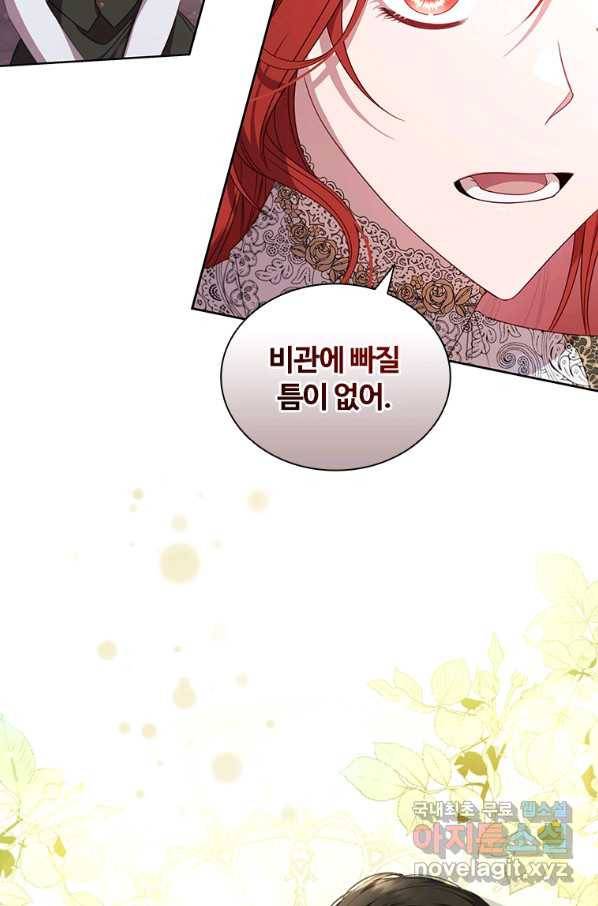 아이딘 60화 13