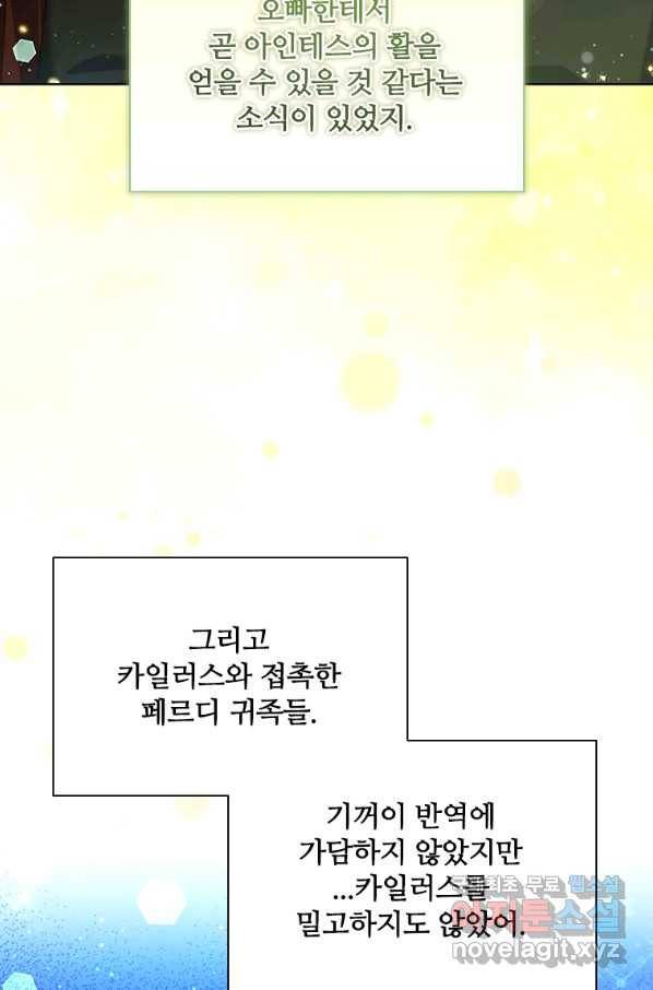아이딘 60화 15
