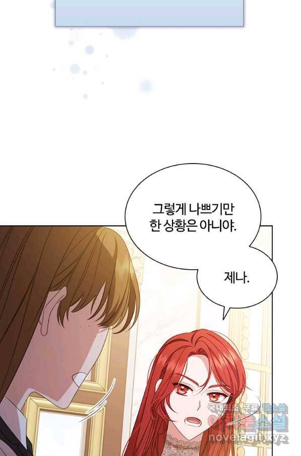 아이딘 60화 17