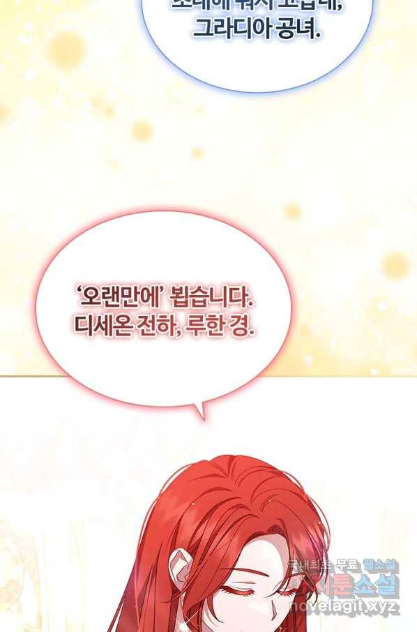 아이딘 60화 29