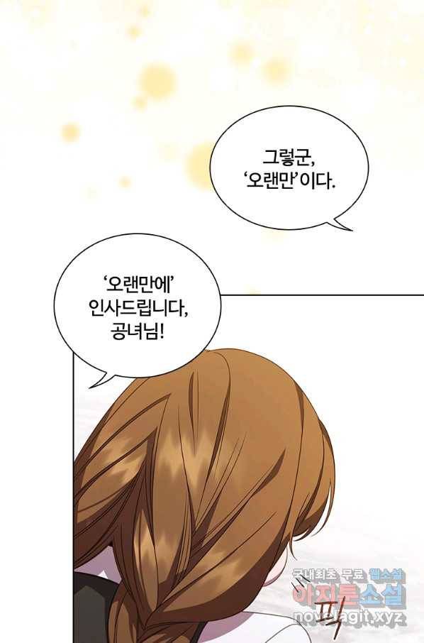 아이딘 60화 31