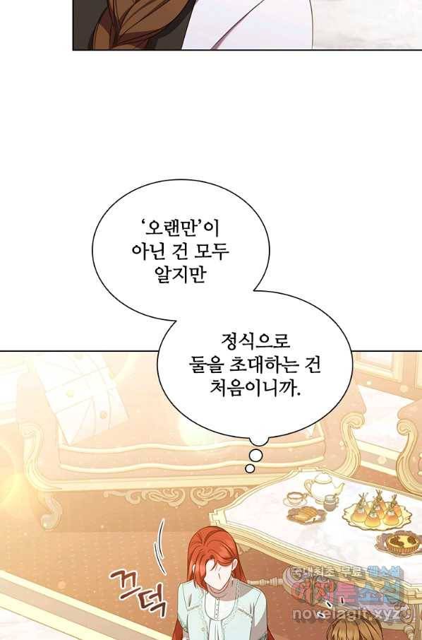 아이딘 60화 32