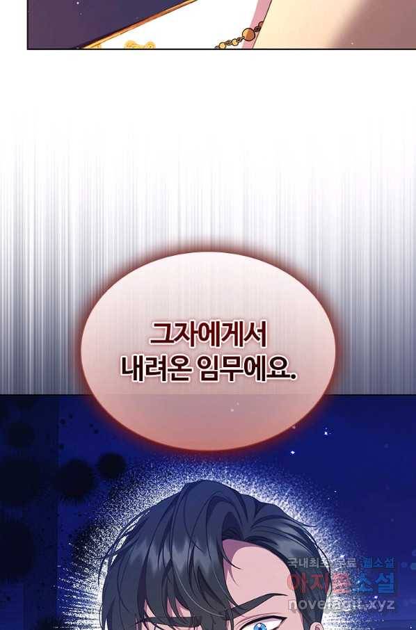 아이딘 60화 39