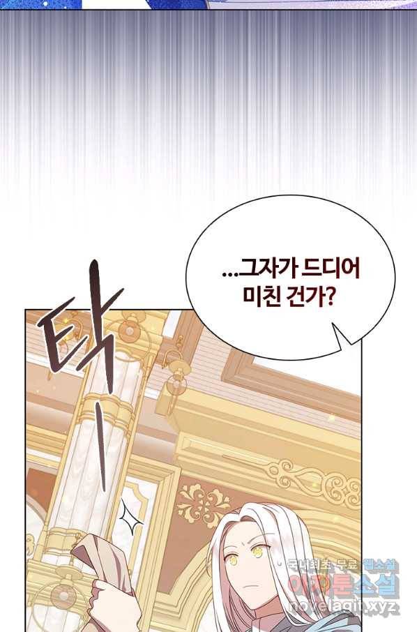 아이딘 60화 41