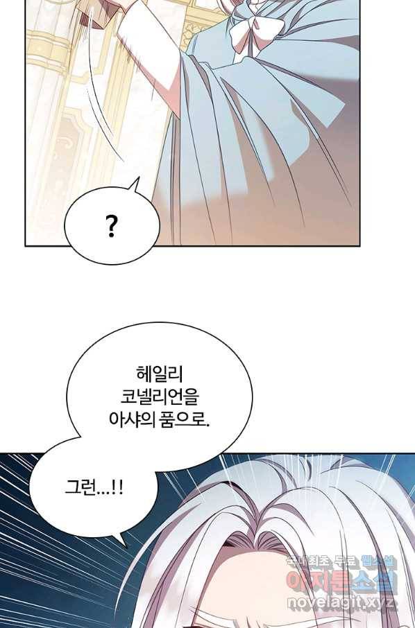아이딘 60화 42
