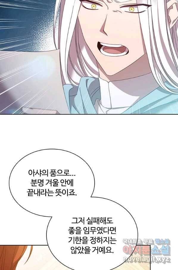 아이딘 60화 43