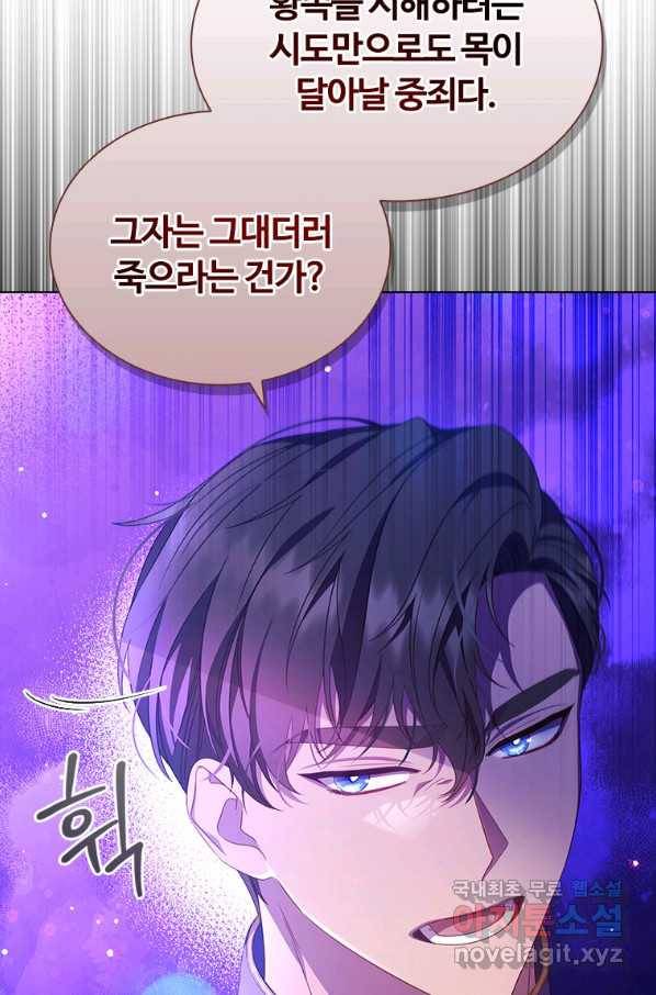 아이딘 60화 45
