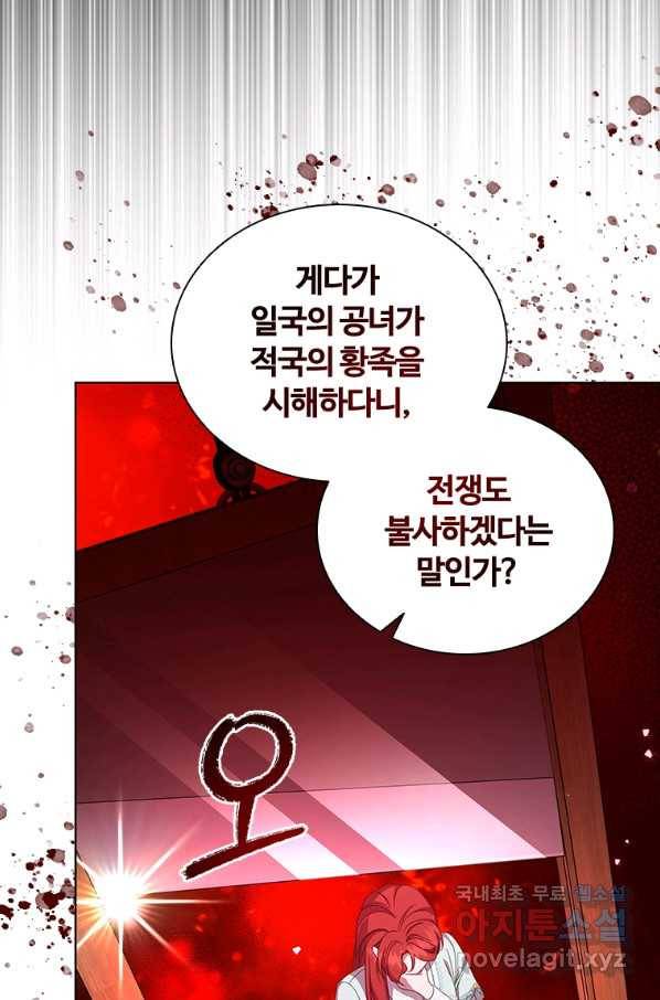 아이딘 60화 47