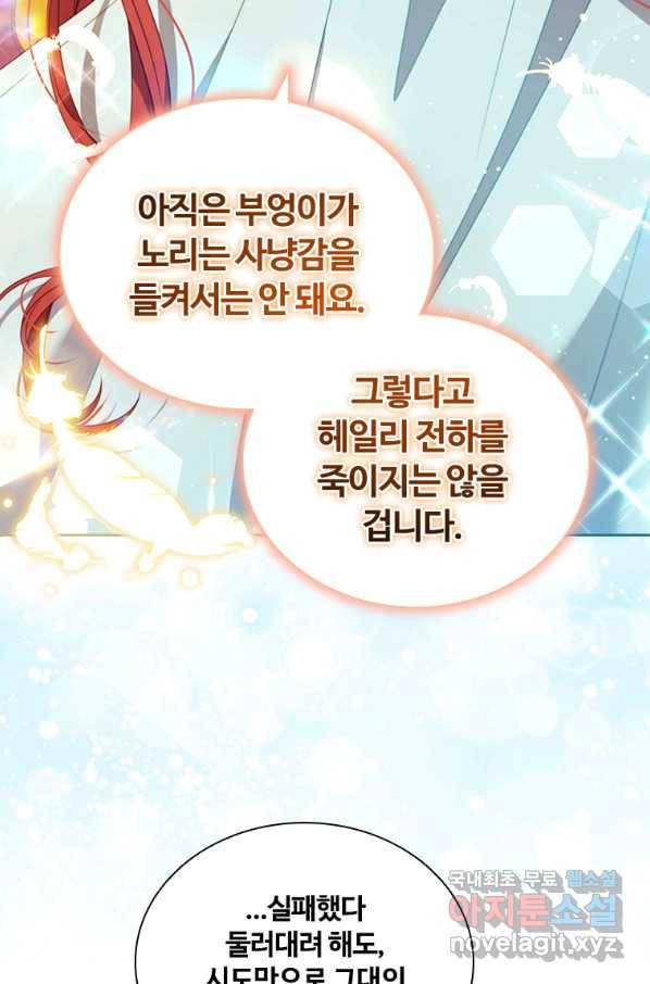 아이딘 60화 53