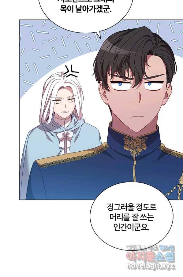 아이딘 60화 54