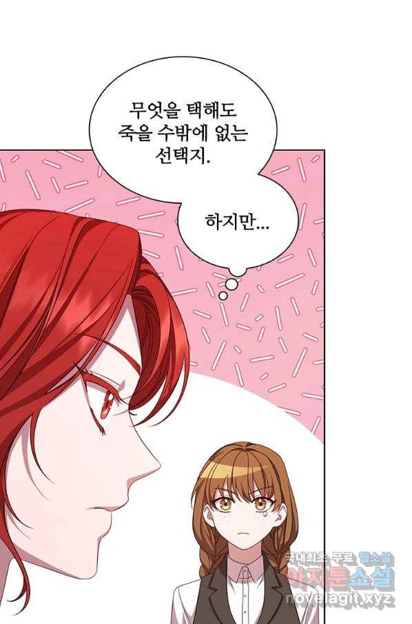 아이딘 60화 55