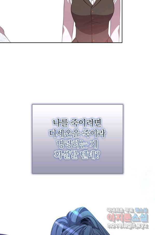 아이딘 60화 56
