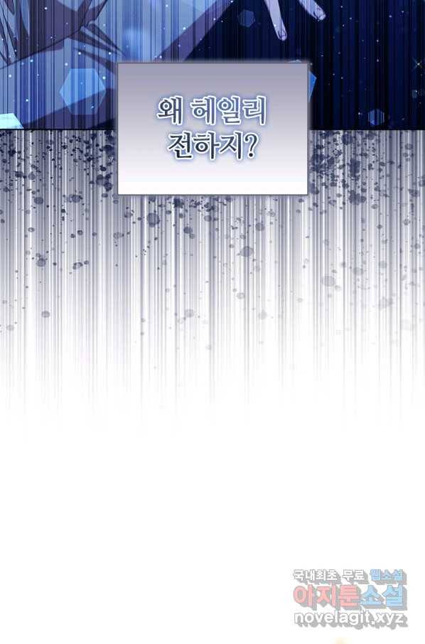 아이딘 60화 58