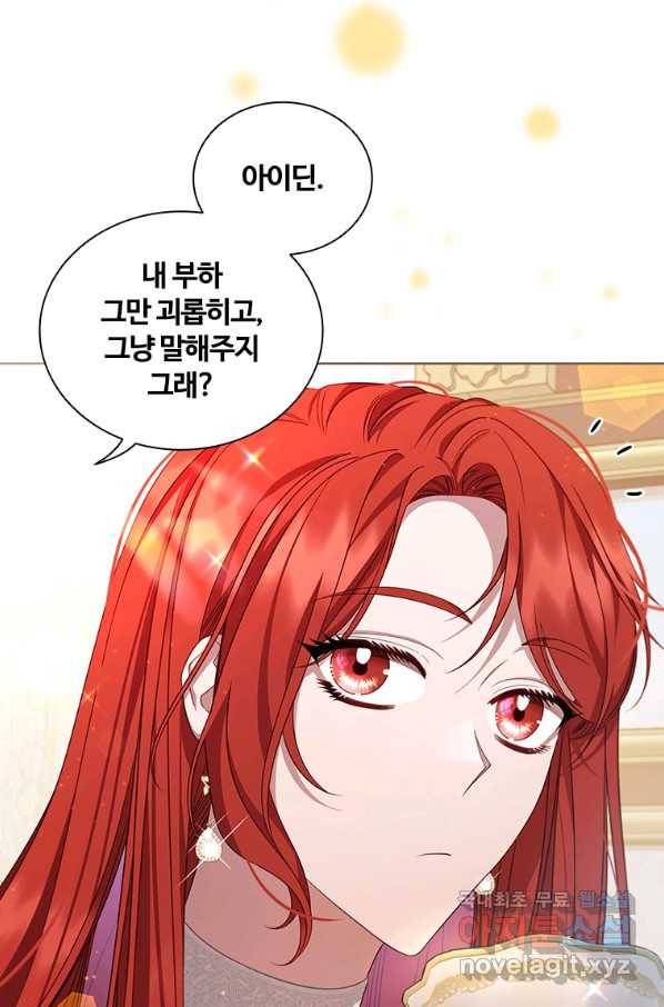 아이딘 60화 62