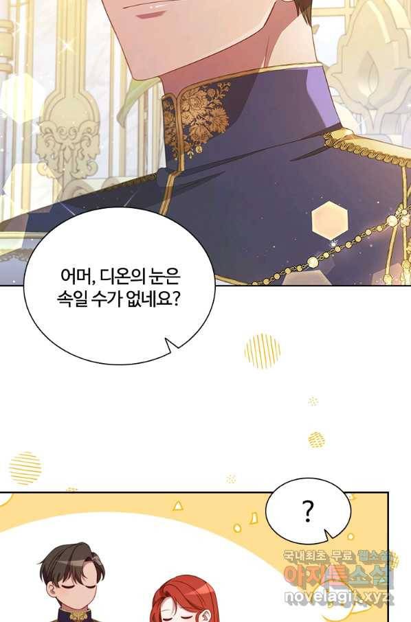 아이딘 60화 64