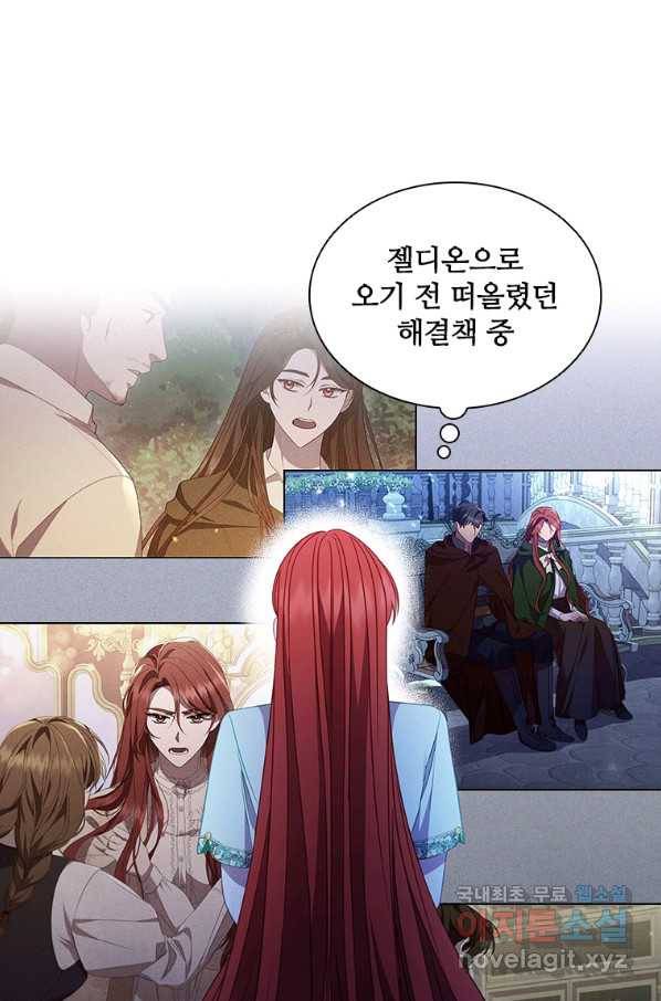 아이딘 60화 66