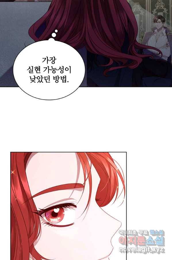 아이딘 60화 67