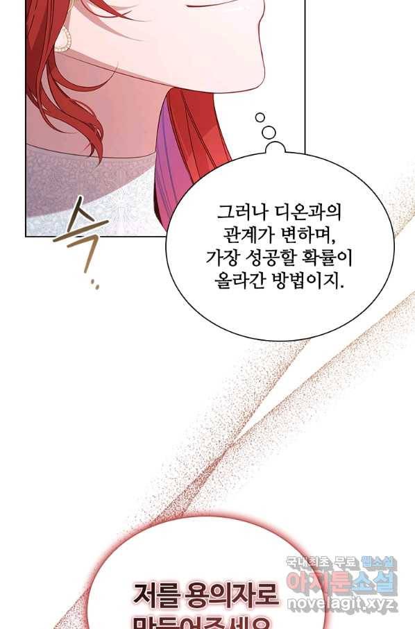 아이딘 60화 68