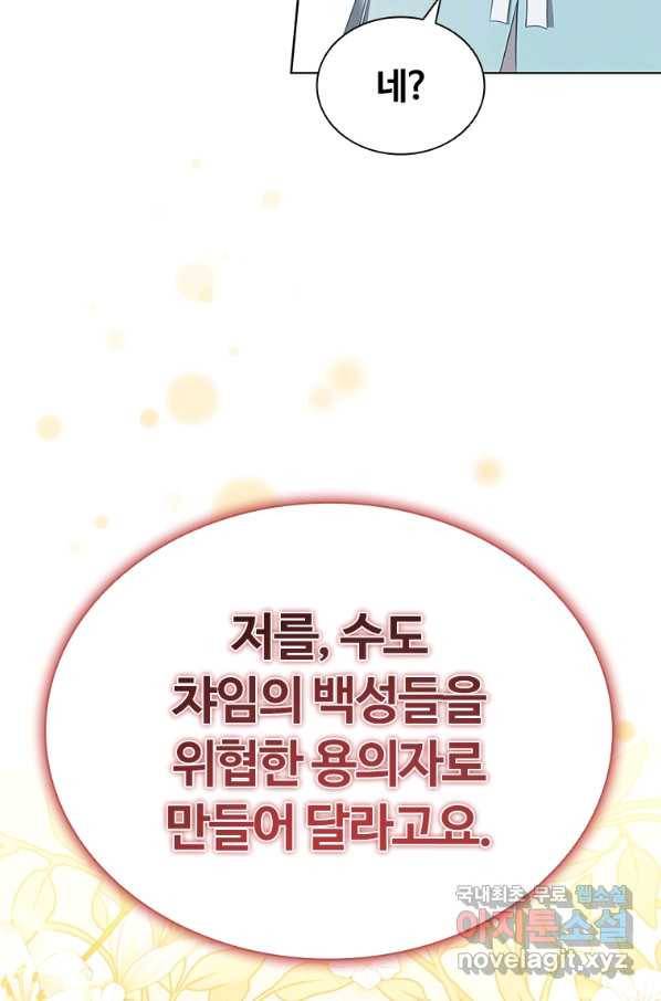 아이딘 60화 71