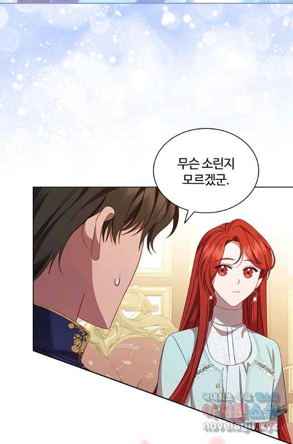 아이딘 60화 74