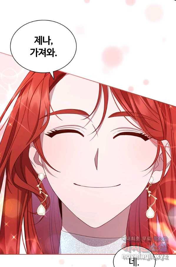 아이딘 60화 75