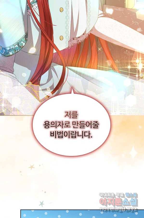 아이딘 60화 79