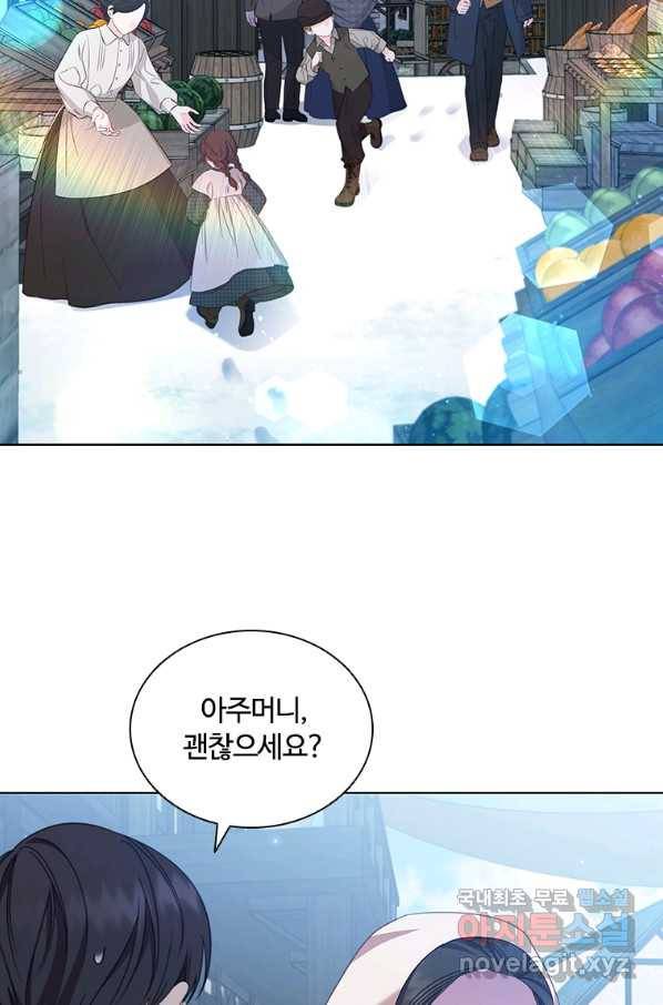 아이딘 60화 82