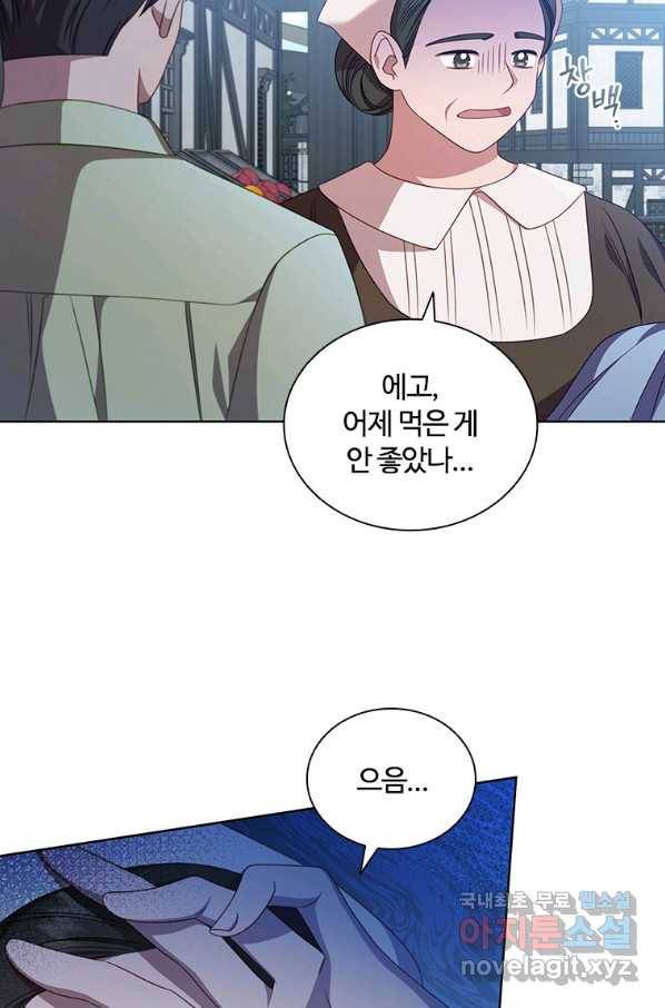 아이딘 60화 83