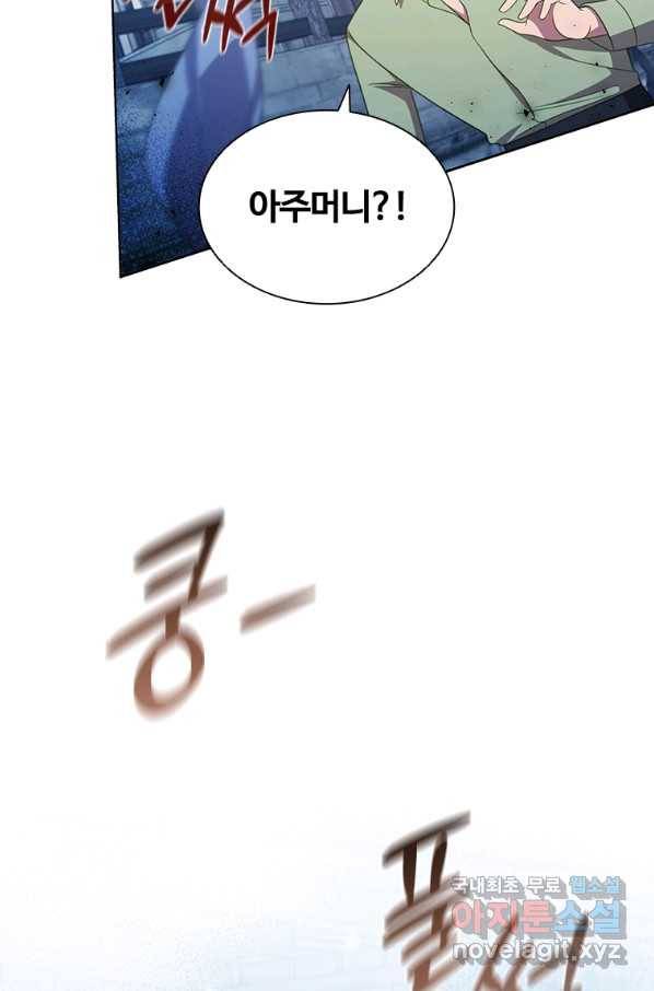 아이딘 60화 85