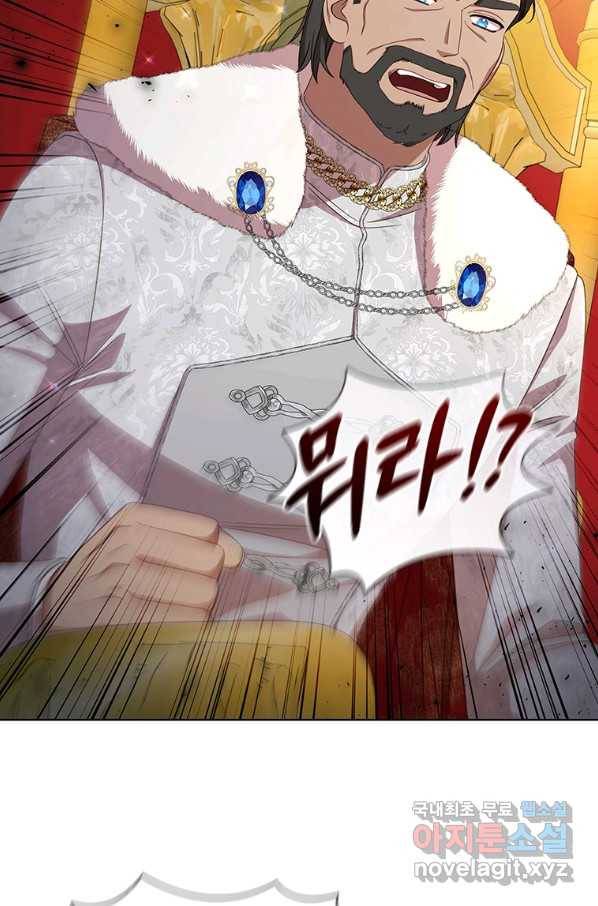 아이딘 60화 91