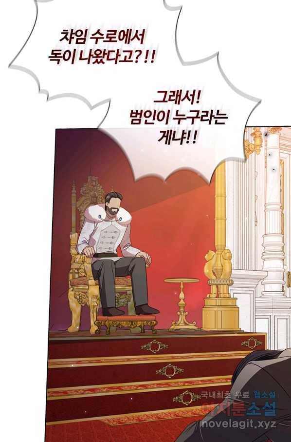 아이딘 60화 92