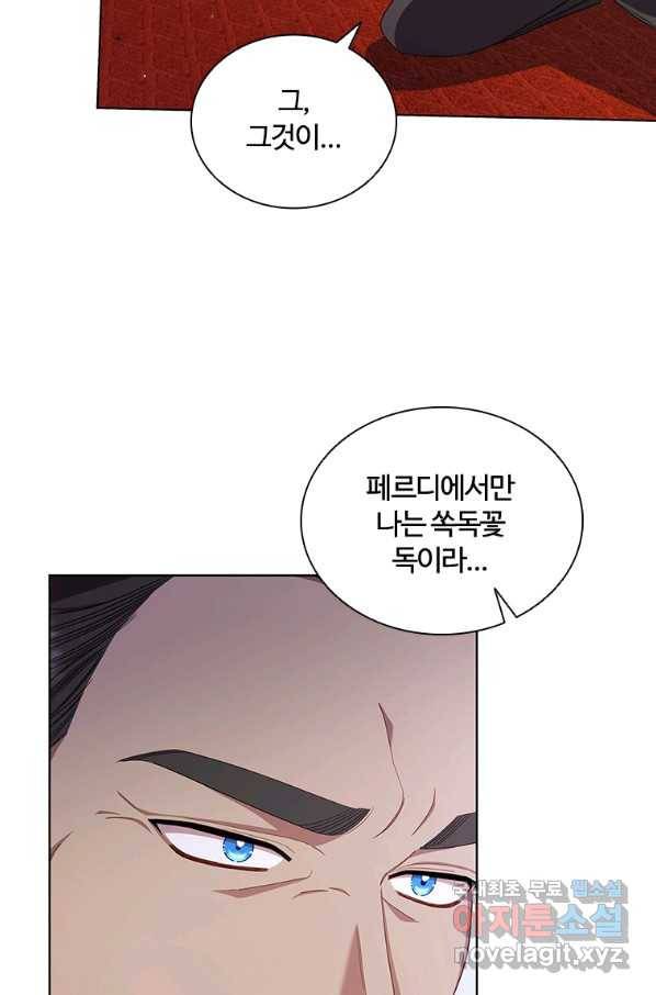 아이딘 60화 93