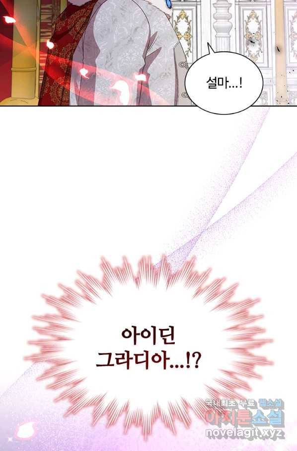 아이딘 60화 95