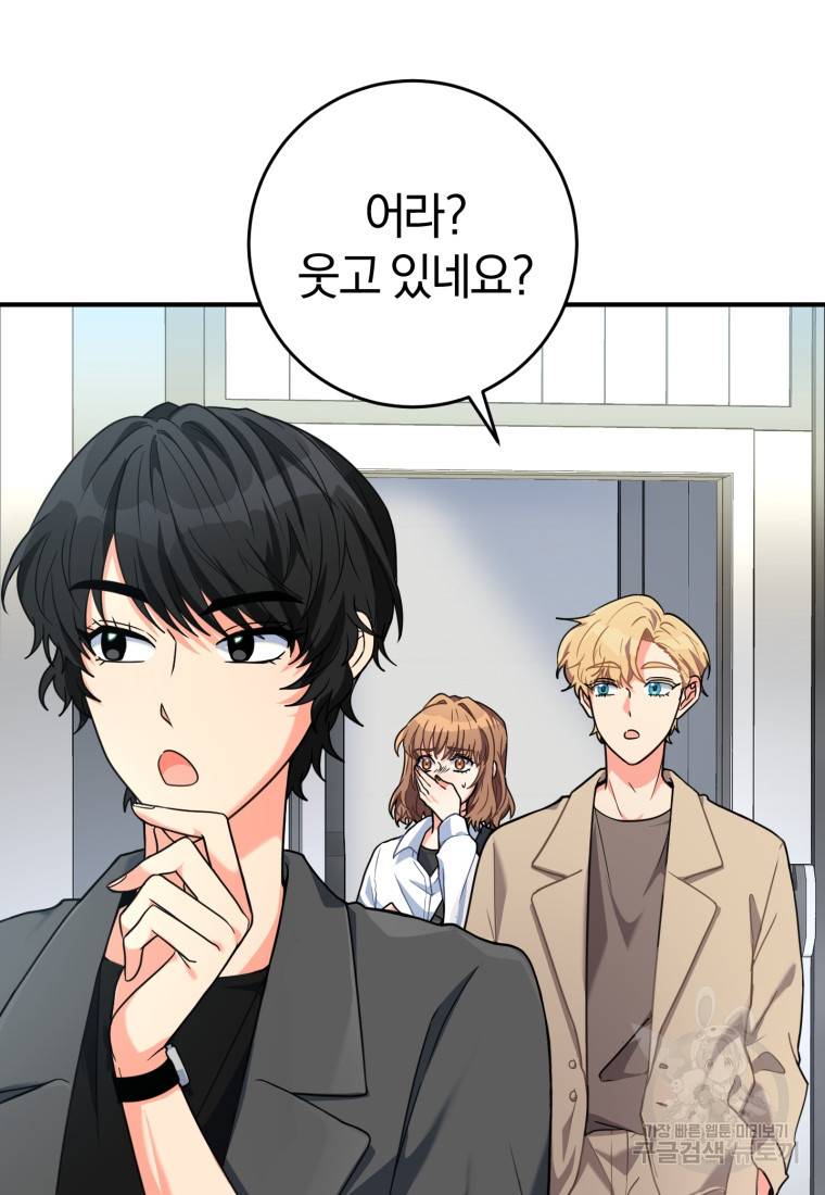 주인공의 여동생이다 3화 8