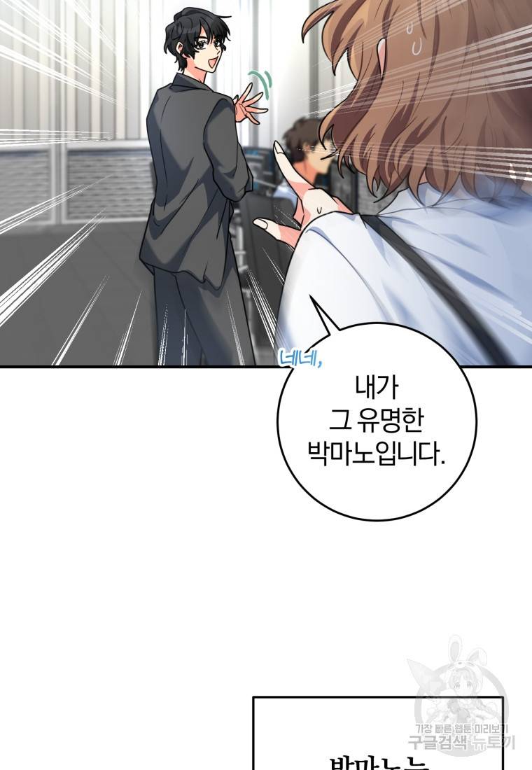 주인공의 여동생이다 3화 10