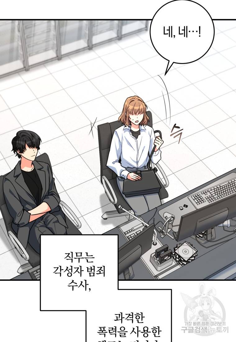 주인공의 여동생이다 3화 14