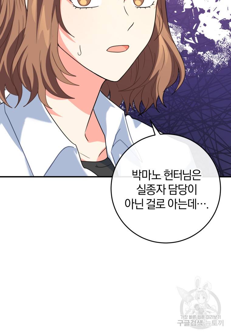 주인공의 여동생이다 3화 16