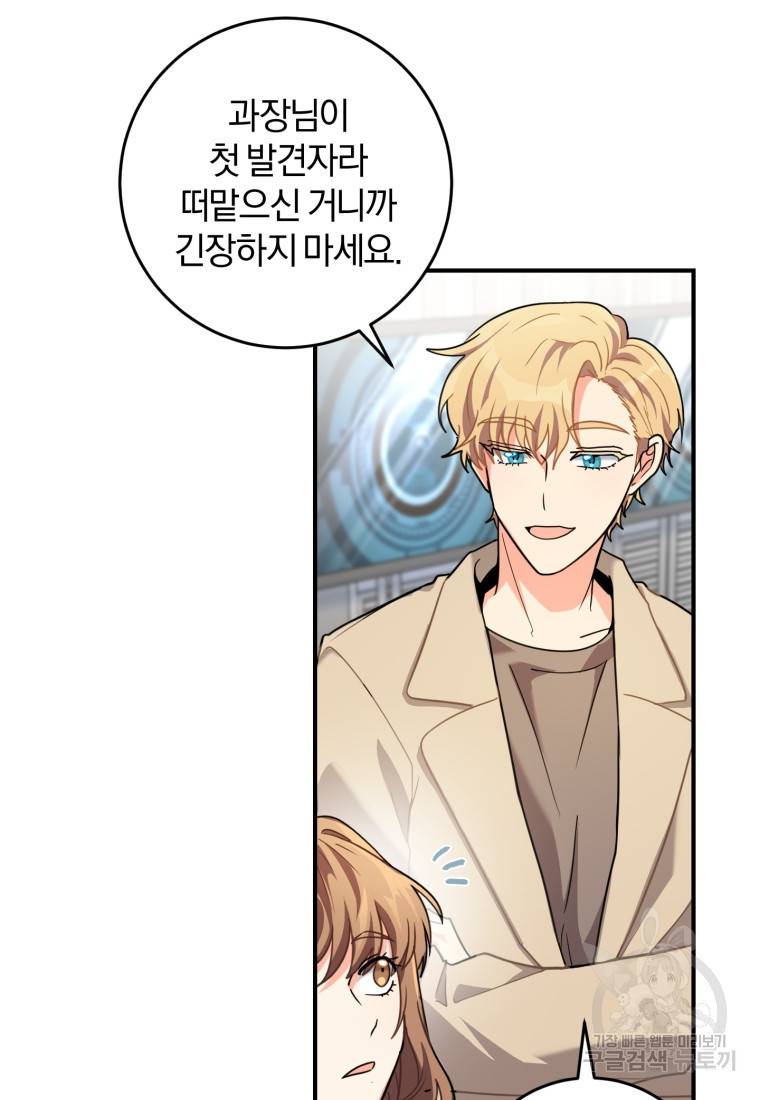 주인공의 여동생이다 3화 17
