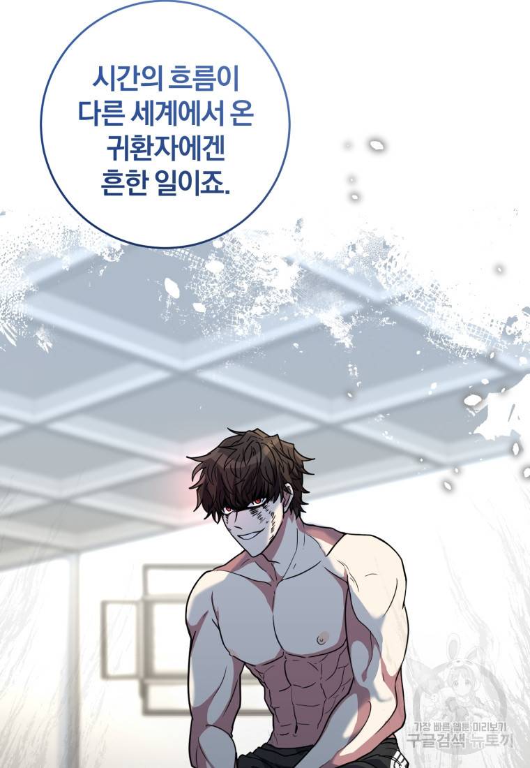 주인공의 여동생이다 3화 21