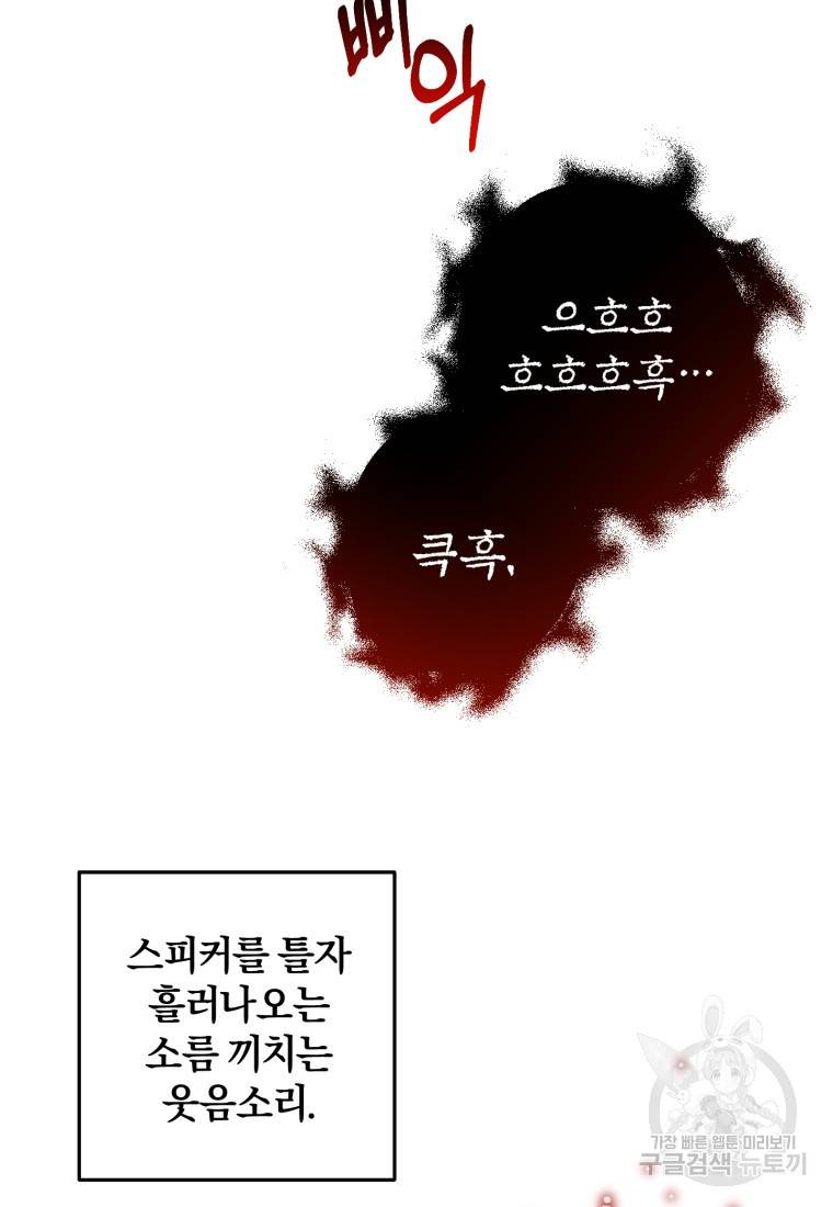 주인공의 여동생이다 3화 24