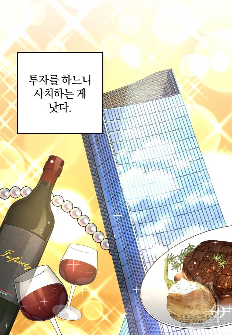 주인공의 여동생이다 8화 9