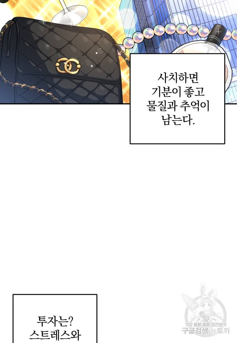 주인공의 여동생이다 8화 10
